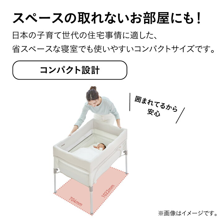 楽天市場】コンビ トモネル ベビーベッド コンパクト ミルキー / PSC 