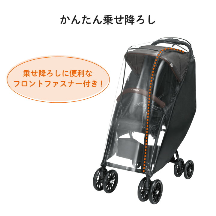 楽天市場】コンビ (Combi) 純正 マルチフィットレインカバー 背面用 