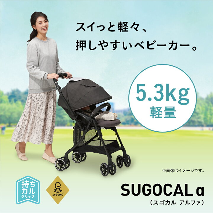 楽天市場】コンビ(Combi) スゴカルα コンパクト(SUGOCAL α compact 