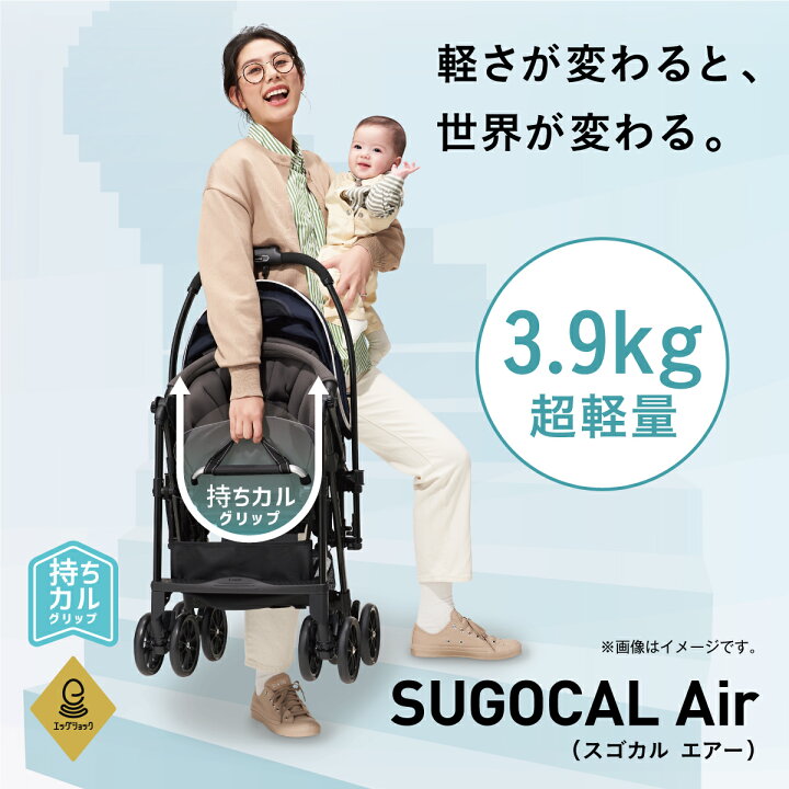 楽天市場】コンビ(Combi) スゴカル エアー(SUGOCAL Air) エッグ 