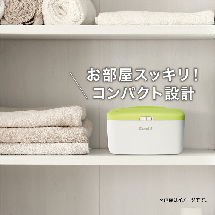 楽天市場】コンビ(Combi) クイックウォーマーコンパクト 送料無料 