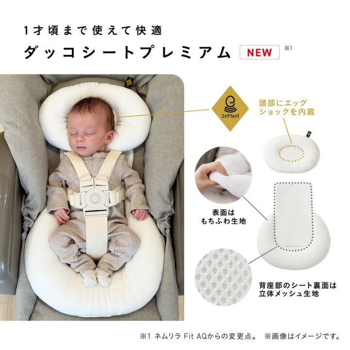楽天市場】コンビ ネムリラ plus エッグショック CS ベビーラック 