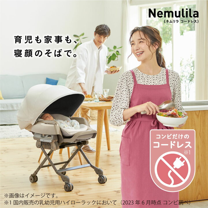 楽天市場】コンビ(combi) ネムリラ コードレス AUTO SWING SS＋ （送料 