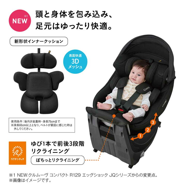 楽天市場】コンビ(Combi) クルムーヴ コンパクト(Culmove Compact 