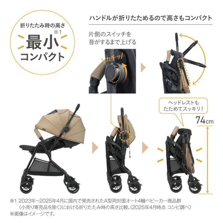楽天市場】A型ベビーカー 即納 コンビ スゴカルL compact エッグ 