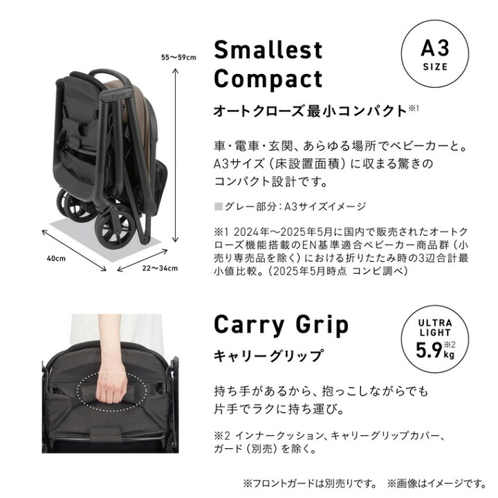 楽天市場】コンビ オートN ベビーカー b型 ”おでかけ快適” auto N 