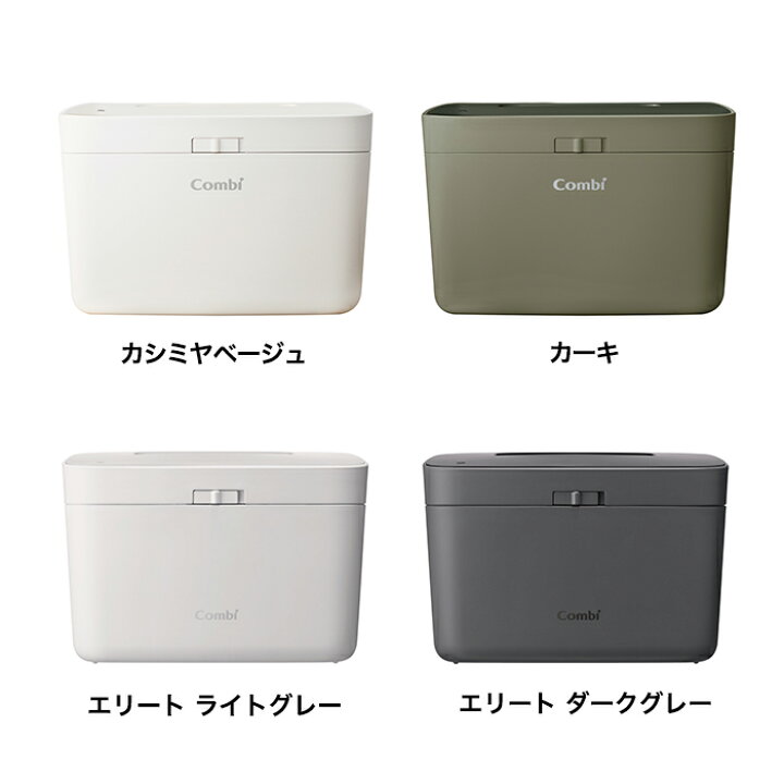 楽天市場】コンビ(Combi) クイックウォーマーハンディ エリート 