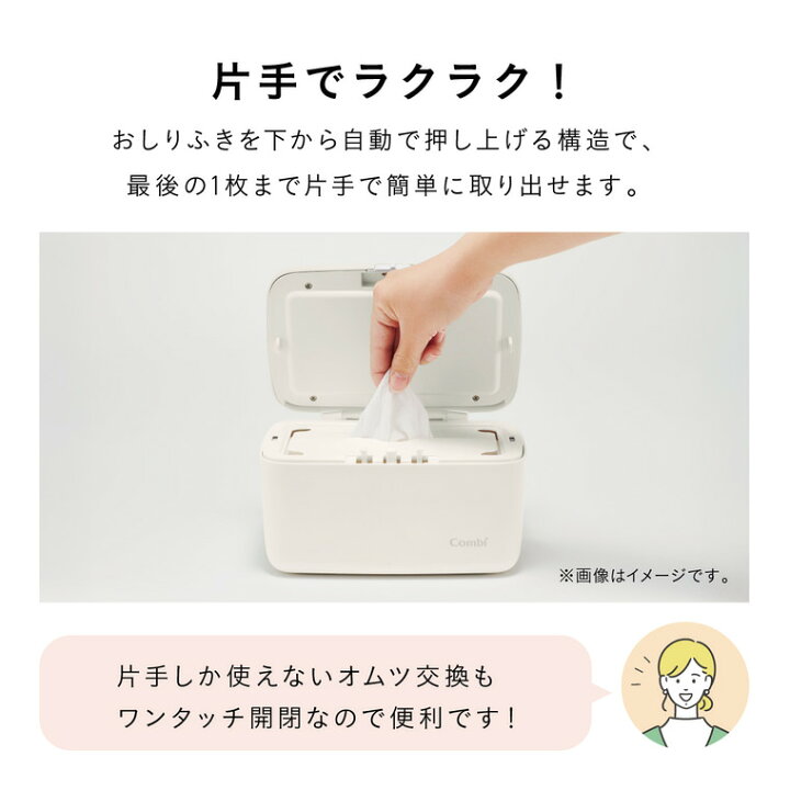 楽天市場】コンビ(Combi) クイックウォーマー 送料無料 / おしりふき 