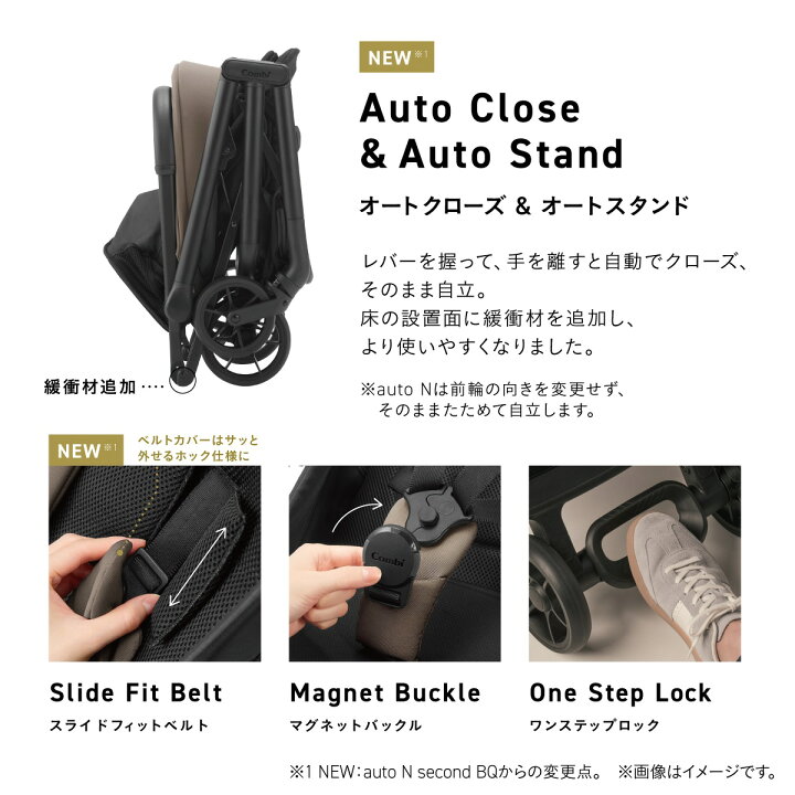 楽天市場】コンビ オートN ベビーカー b型 ”おでかけ快適” auto N 