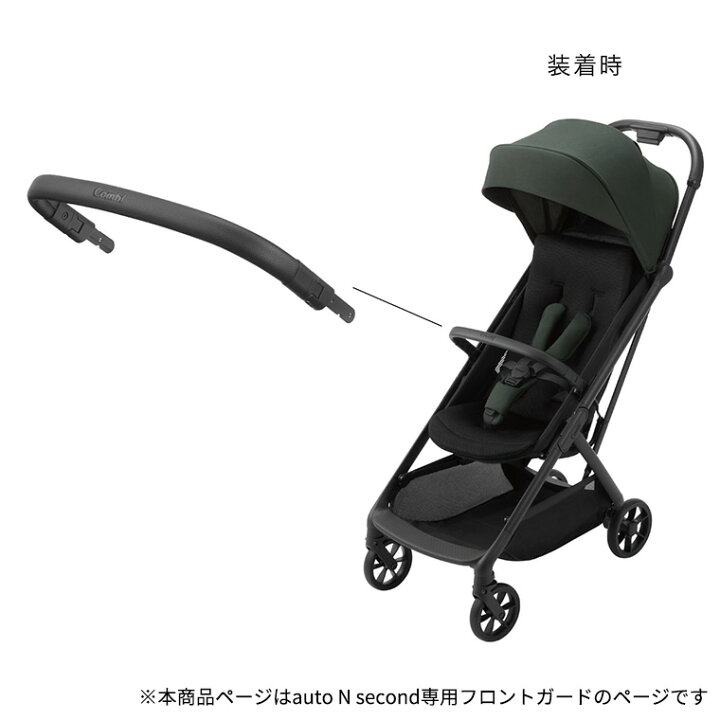 楽天市場】コンビ auto N second FRONT GUARD ブラック 送料無料 