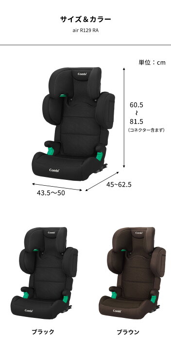 楽天市場】コンビ(Combi) ジョイトリップ アドバンス for Kids R129 