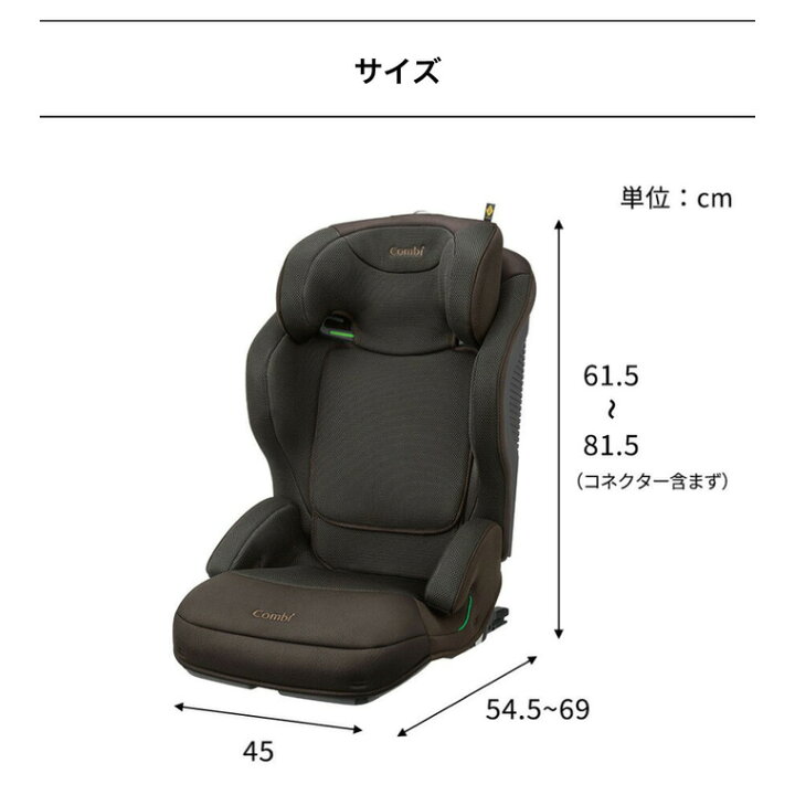 楽天市場】コンビ(Combi) ジョイトリップ アドバンス for Kids R129 