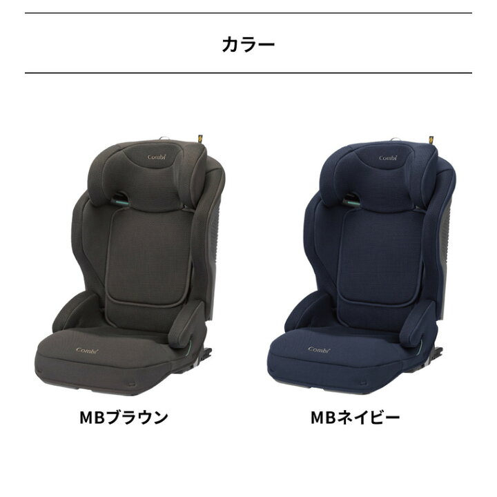 楽天市場】コンビ(Combi) ジョイトリップ アドバンス for Kids R129 