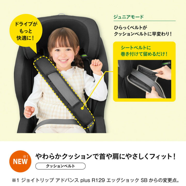 楽天市場】コンビ(Combi) ジョイトリップ アドバンス プレミアム 