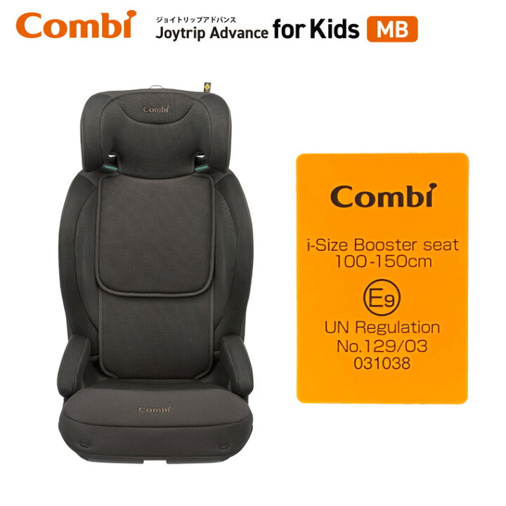 楽天市場】コンビ(Combi) ジョイトリップ アドバンス for Kids R129