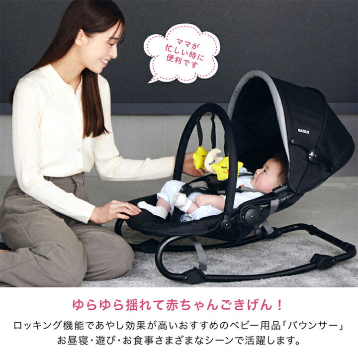 楽天市場】カトージ ベビーバウンサー NewYork・Baby 3 / ブラック 