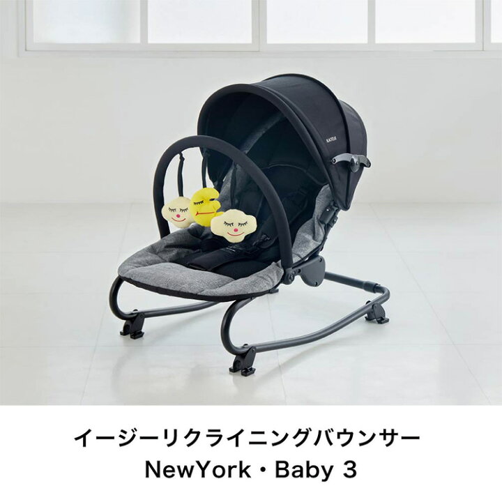 楽天市場】カトージ イージーリクライニングバウンサー NewYork・Baby 