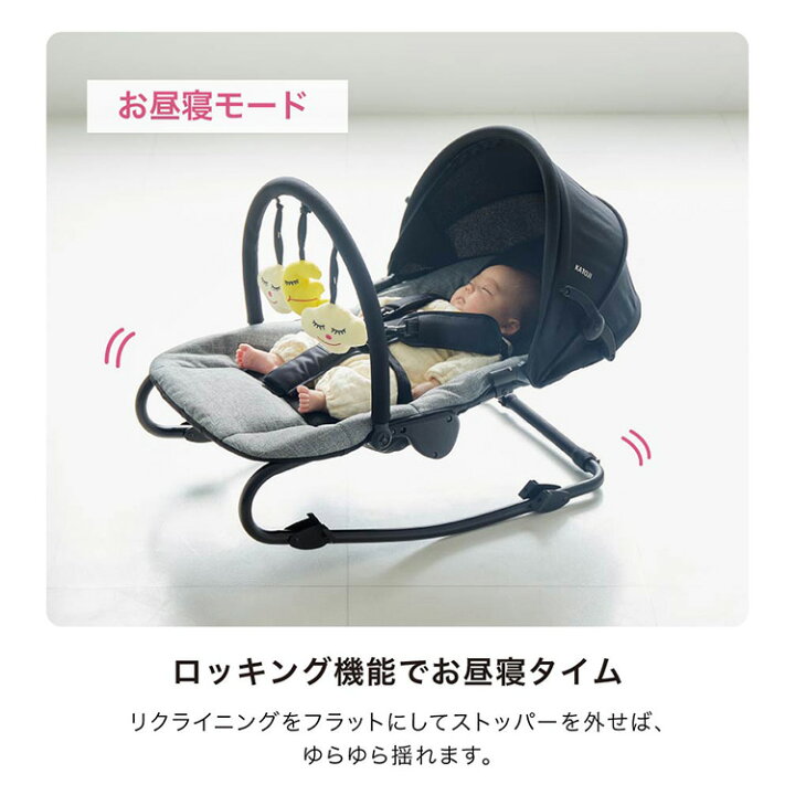 楽天市場】カトージ イージーリクライニングバウンサー NewYork・Baby 