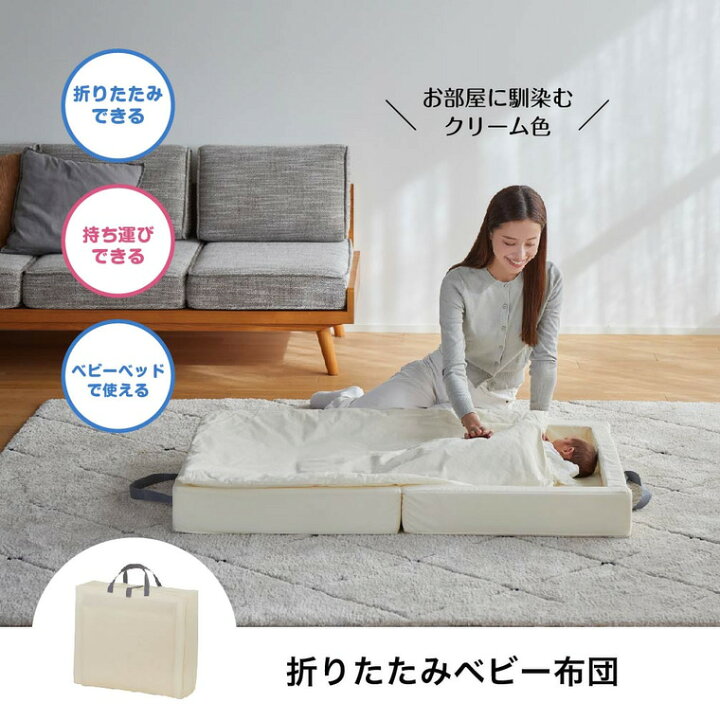 楽天市場】カトージ ベビー布団セット KATOJI クッション ガード付き 