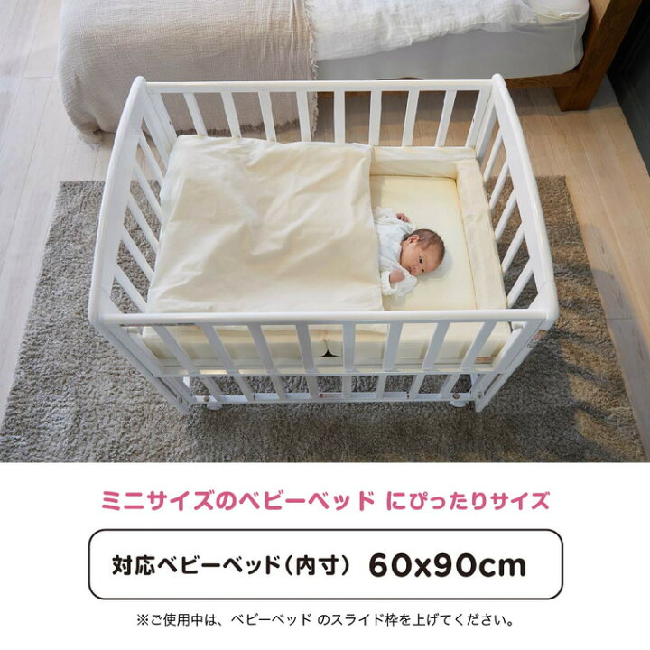 楽天市場】カトージ ベビー布団セット KATOJI クッション ガード付き 