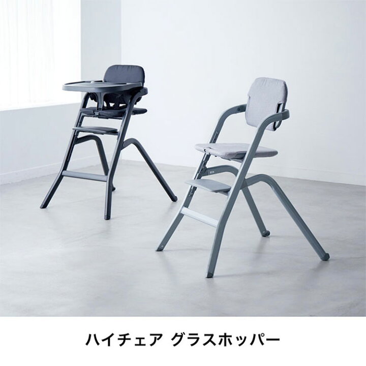 楽天市場】カトージ （katoji） ハイチェア グラスホッパー / ブラック 