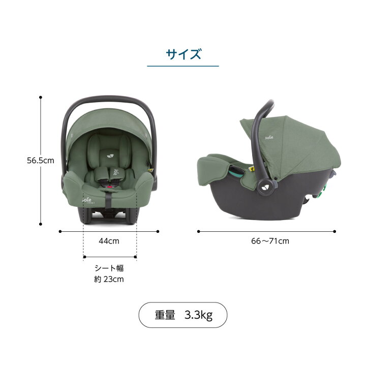 楽天市場】Joie ジョイー ベビーシート アイ・スナグ 2（シェール 