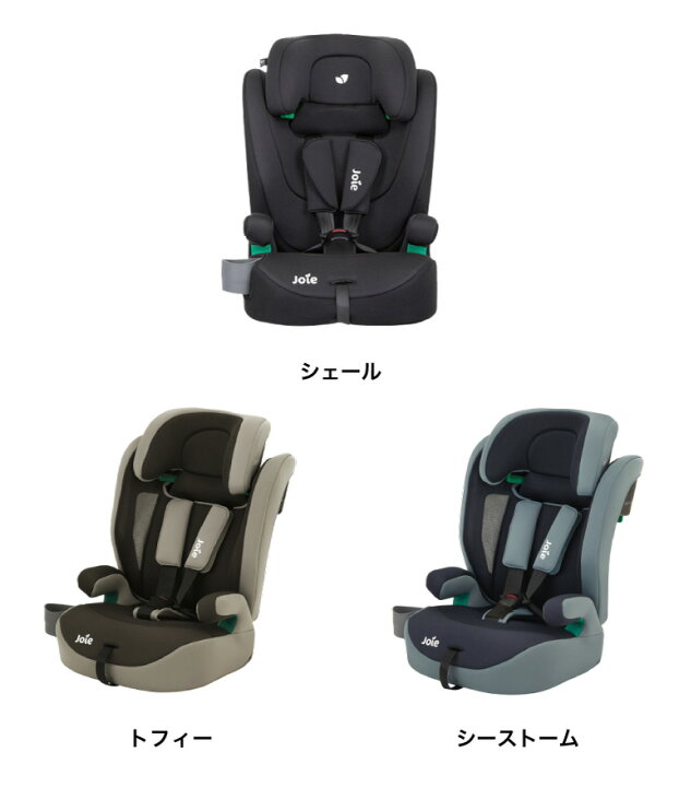 楽天市場】Joie ジョイー チャイルドシート エレベート ジュニアシート 