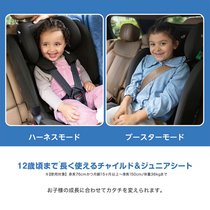 楽天市場】Joie ジョイー チャイルドシート アイ・ボールド / シェール  