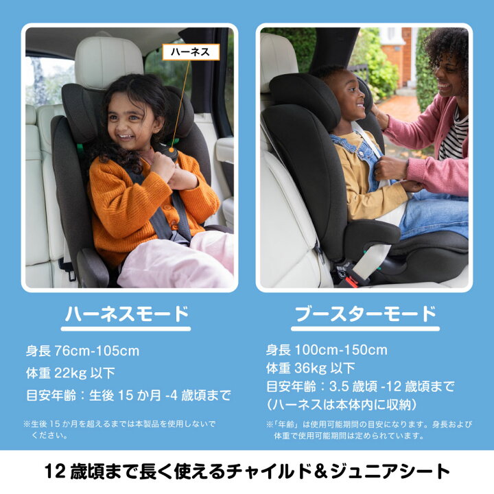 楽天市場】Joie ジョイー チャイルドシート カトージ ジュニアシート 