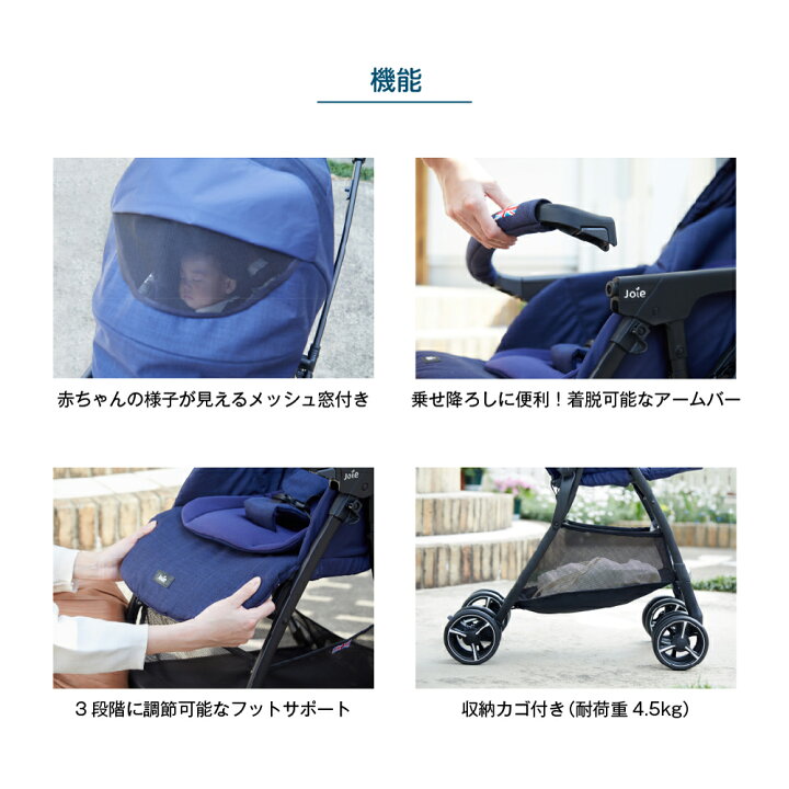 楽天市場】Joie（ジョイー） ベビーカー 即納 カトージ スマバギ 