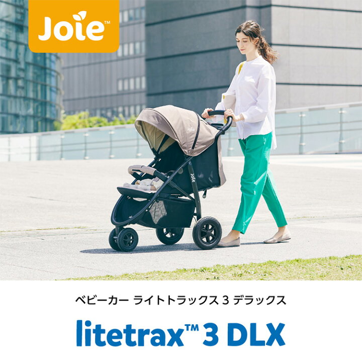 楽天市場】Joie（ジョイー） カトージ ベビーカー 即納 ライト 