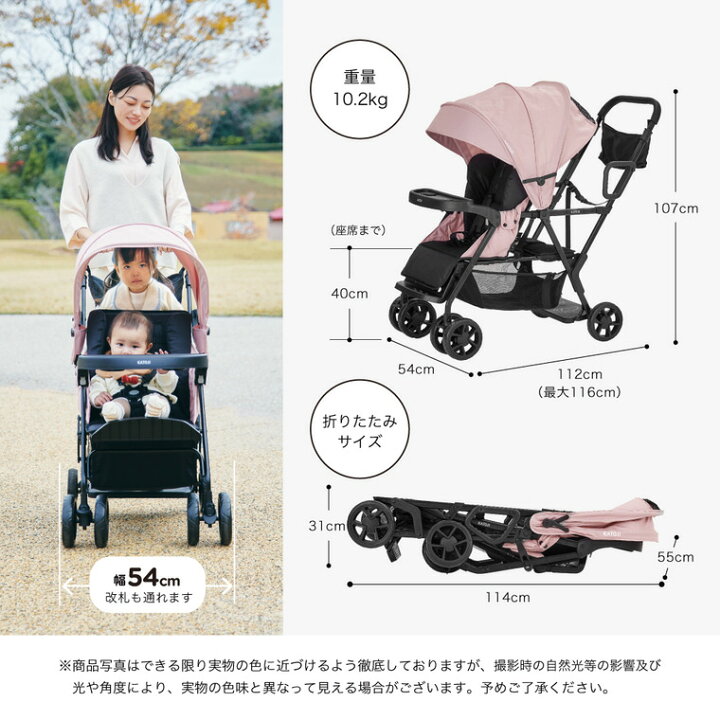 楽天市場】KATOJI カトージ ベビーカー 即納 二人でゴー 二人乗り 