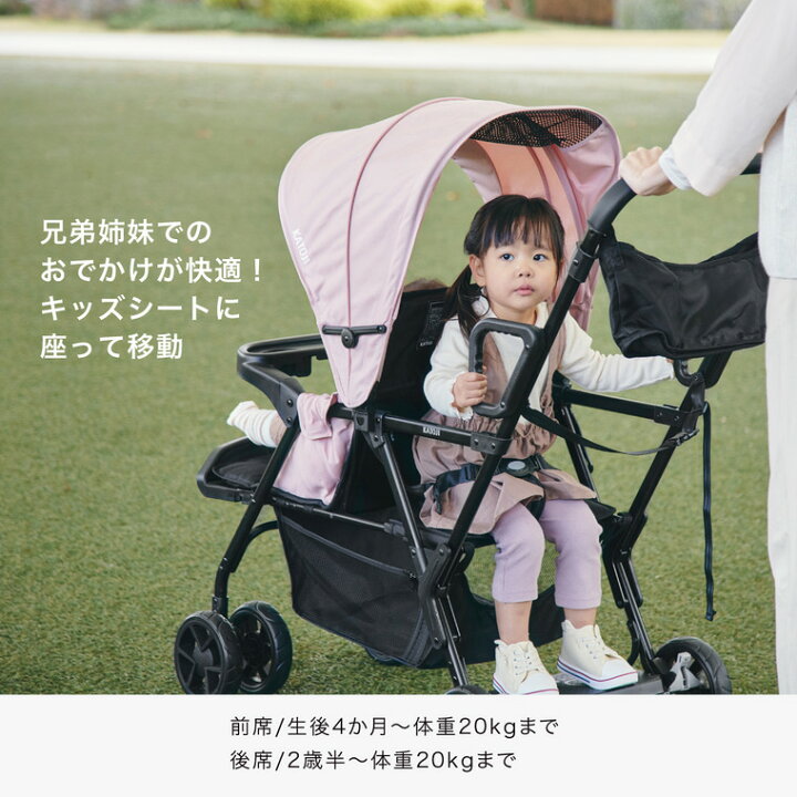 楽天市場】KATOJI カトージ ベビーカー 即納 二人でゴー 二人乗り 