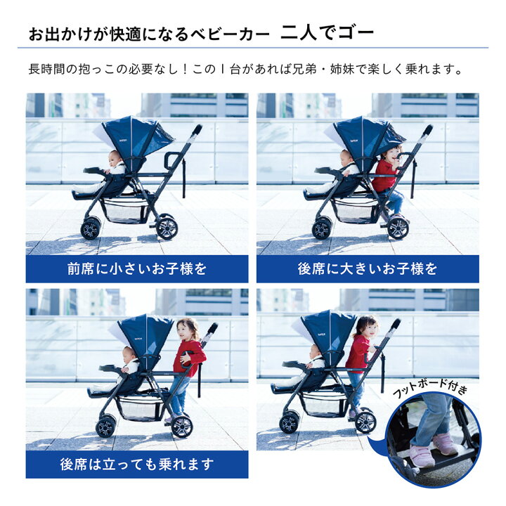 楽天市場】カトージ （katoji） ベビーカー 即納 二人でゴー 二人乗り 