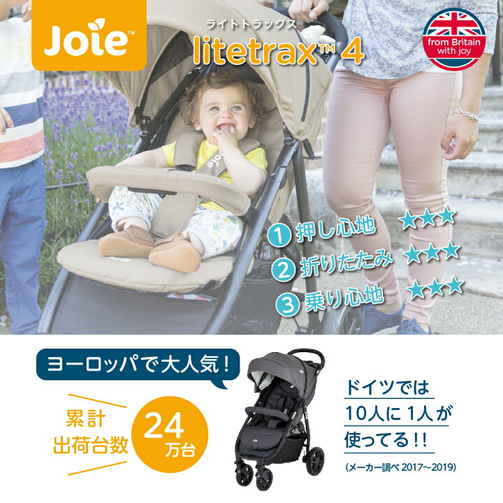 楽天市場】Joie（ジョイー） ベビーカー カトージ 即納 ライト 
