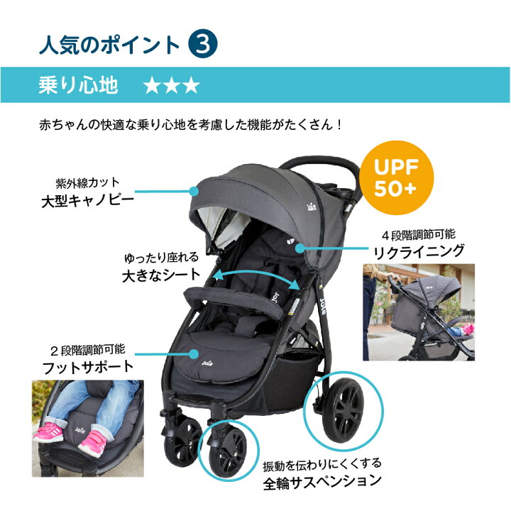 楽天市場】Joie（ジョイー） ベビーカー カトージ 即納 ライト 