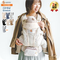 楽天市場】ergobaby omni breeze サンドベージュの通販