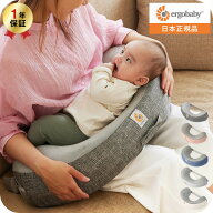 エルゴベビー ナチュラルカーブ ナーシングピロー (Ergobaby Natural Curve Nursing Pillow) ベルト付き …