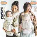 【6万円以上でプレゼント！】エルゴベビー オムニクラシック メッシュ / オムニブリーズ 抱っこ紐 エルゴ 新生児 Ergo…