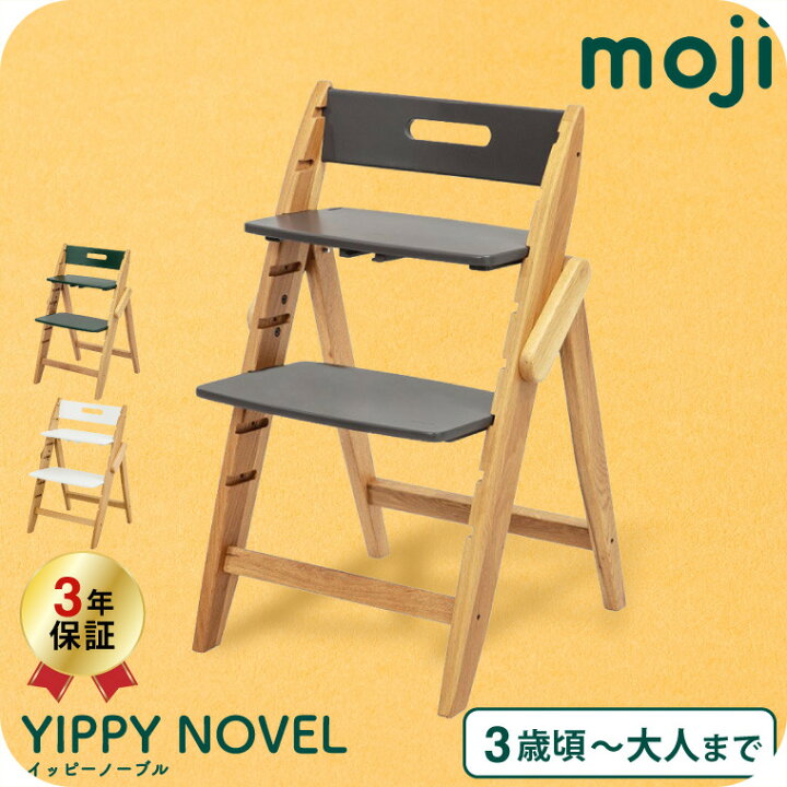楽天市場】MOJI YIPPY NOVEL イッピーノーブル ストーン フォレスト 