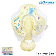 スイマーバ タミリング キャンディベア（イージーパック）送料無料 / 浮き輪 赤ちゃん お風呂 バスグッズ…