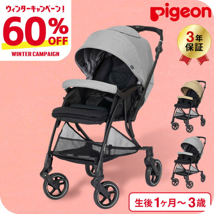 楽天市場】ピジョン(Pigeon) ランフィ RBUP ベビーカー （送料無料  