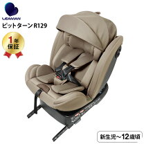 楽天市場】リーマン レスティロ isofixの通販
