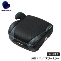 楽天市場】リーマン ハイバック ジュニアの通販