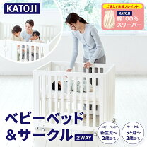楽天市場】カトージ ベビーベッド 折りたたみ（ベビー用寝具・ベッド 