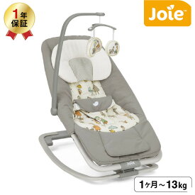 カトージ （katoji）Joie（ジョイー） バウンサー ドリーマー（インザレイン） / リクライニング 3段階 フットリクライニング2段階 トイバー・トイの取外し可能 おもちゃ 音の出るおもちゃ ベビー用品
