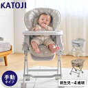 KATOJI カトージ スイングハイローラック ピッコロ 送料無料 / ドットグレー ドットベージュ ハイローチェア 赤ちゃん…