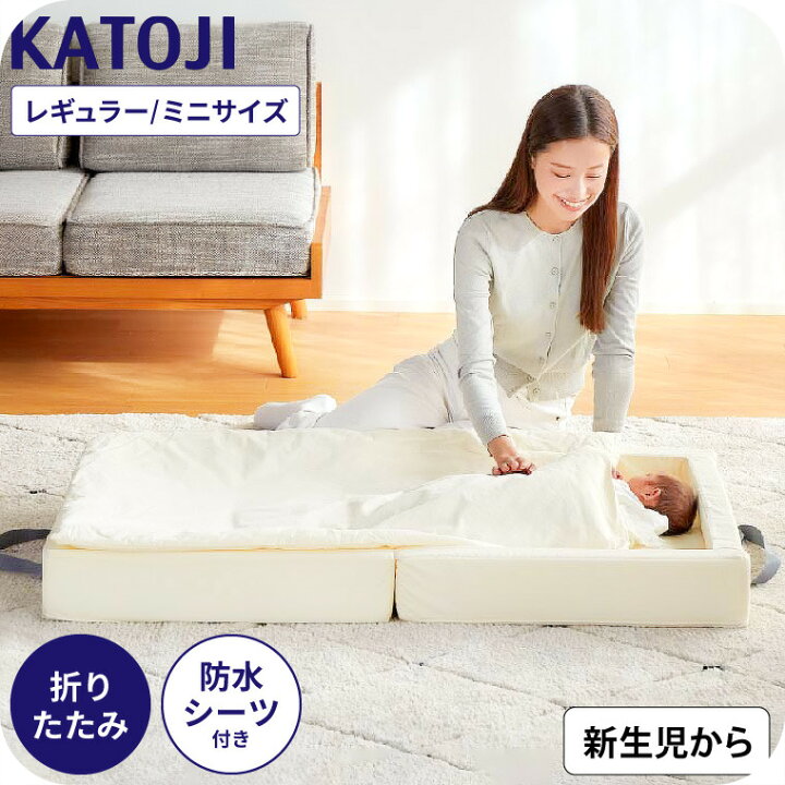 楽天市場】カトージ ベビー布団セット KATOJI クッション ガード付き 
