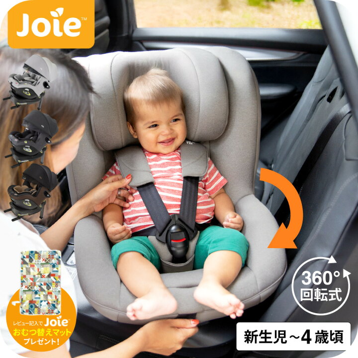 楽天市場】Joie ジョイー チャイルドシート カトージ 即納 アイ 