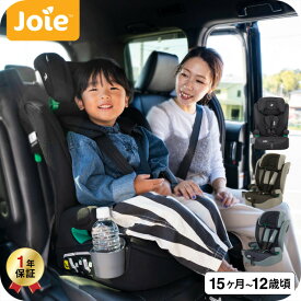 Joie ジョイー チャイルドシート エレベート ジュニアシート カトージ R129 / シェール 即納 新安全基準R129適合 身長76cmから105cm 1歳3ヶ月〜12歳頃 シートベルト取り付けタイプ ベビー用品